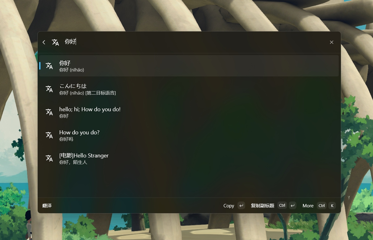 PowerTranslator interface screenshot 1 of 1