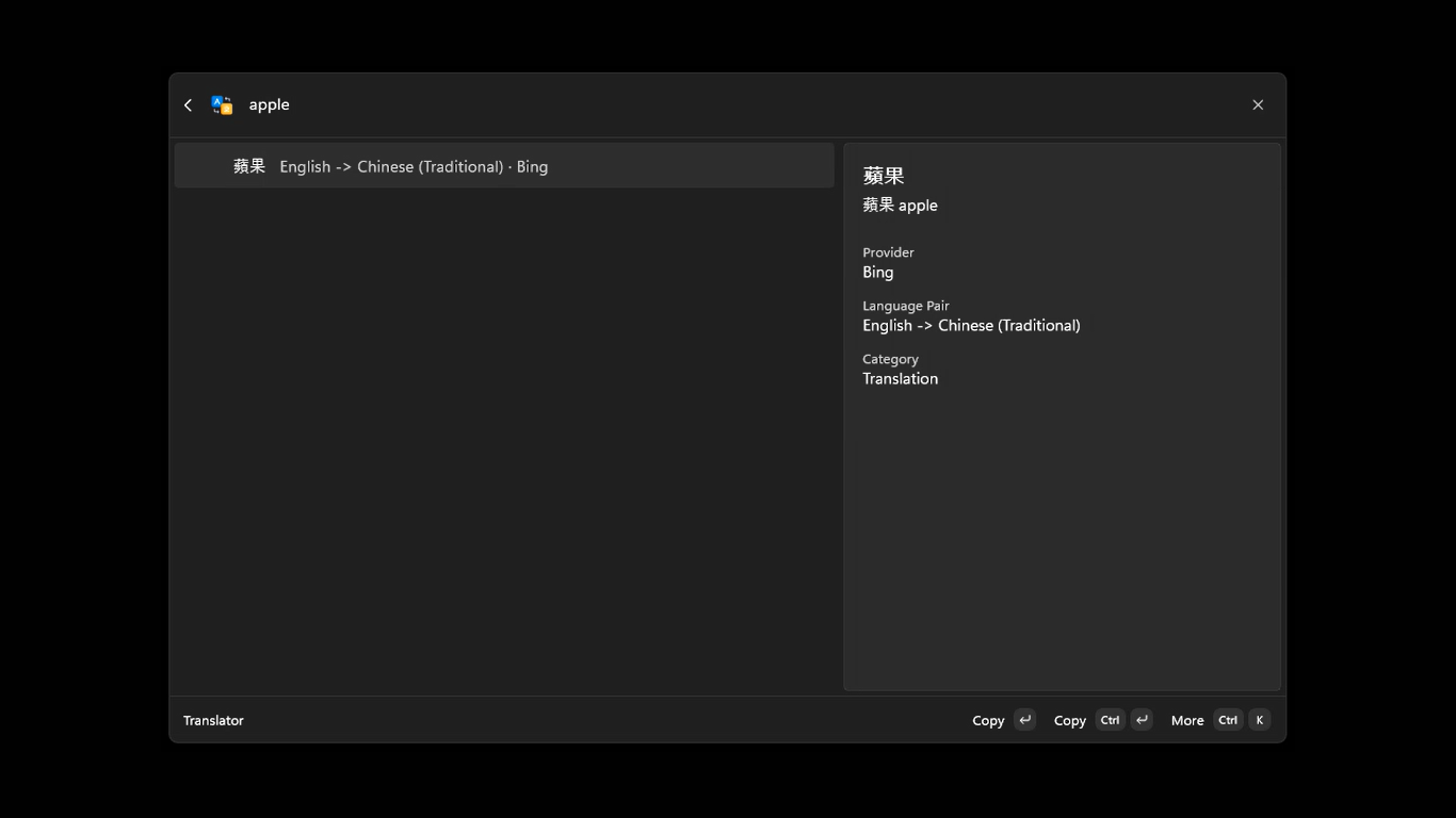 Translator interface screenshot 2 of 4
