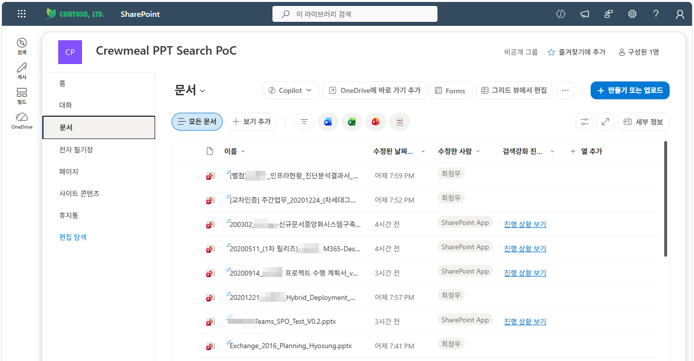 SharePoint library shows the enhancement status in the document's column