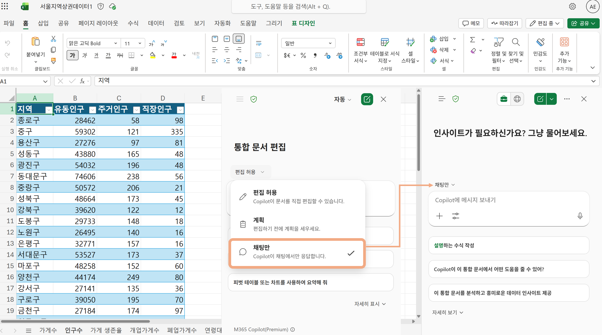 Excel Chat
