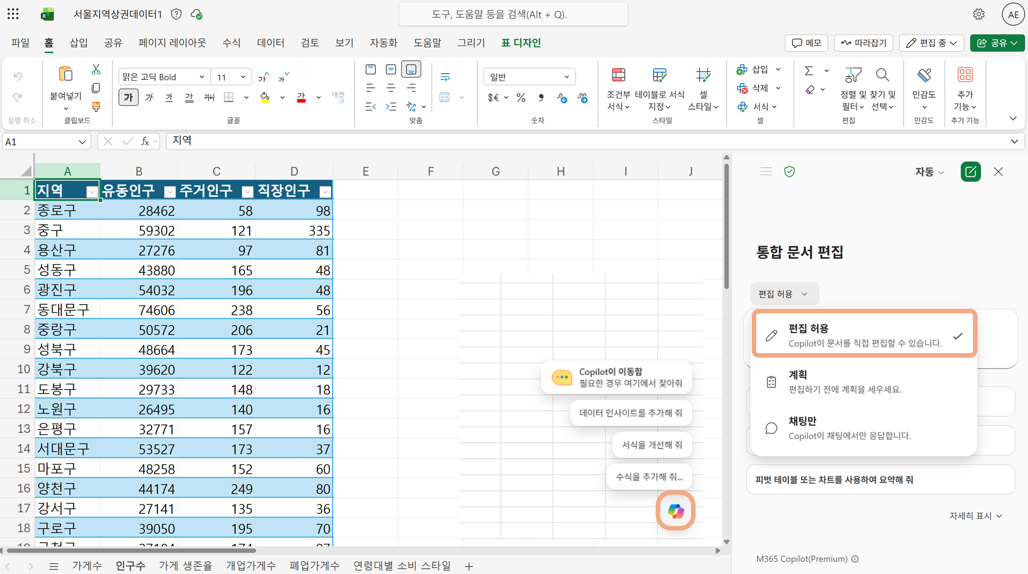 Excel Copilot2