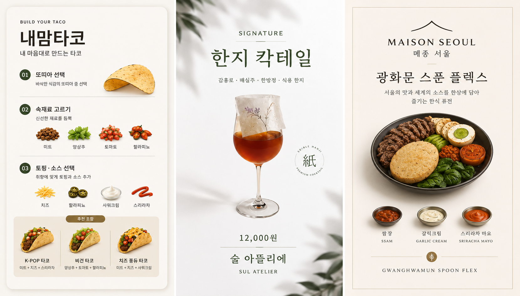 메뉴 예시