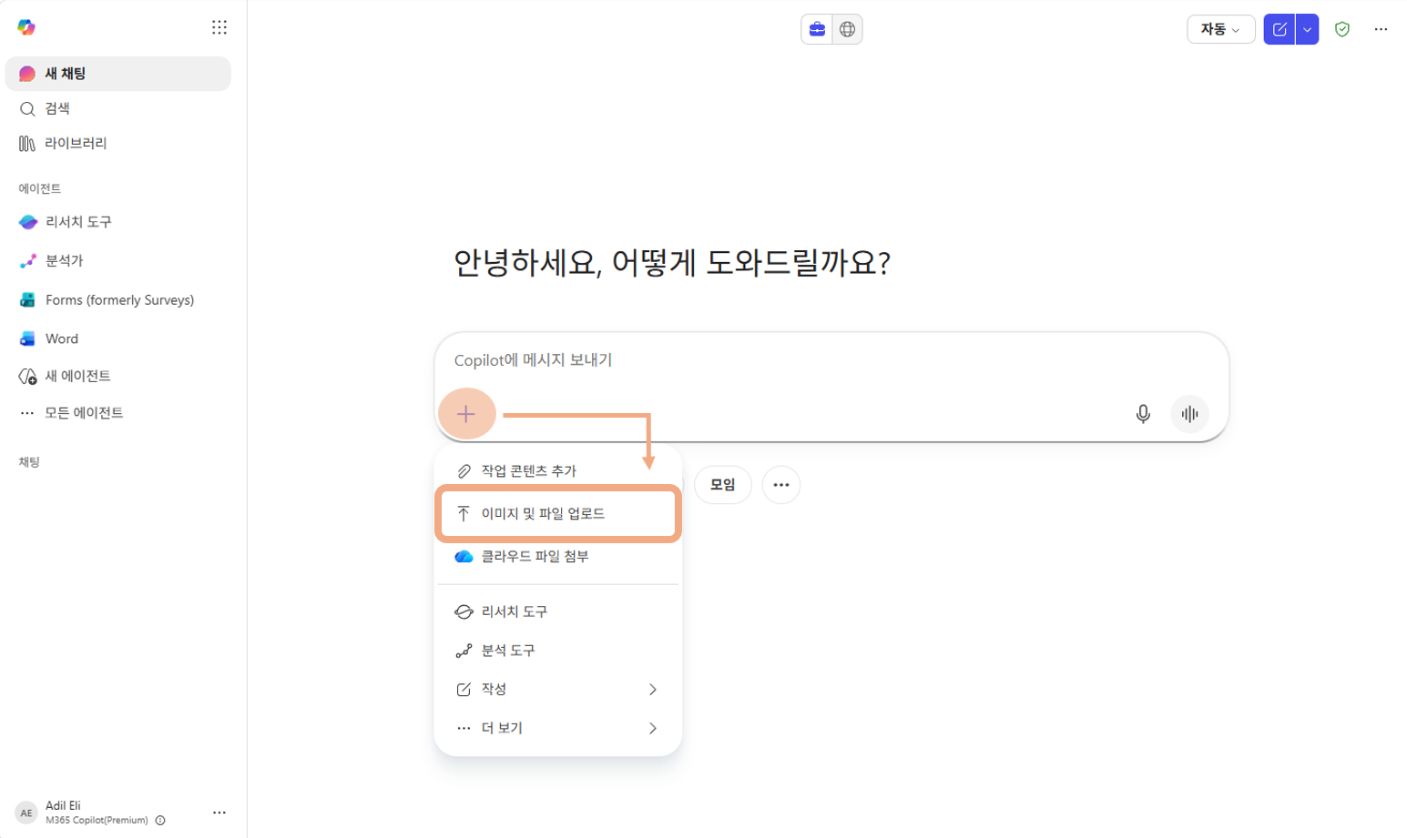 파일 업로드 화면