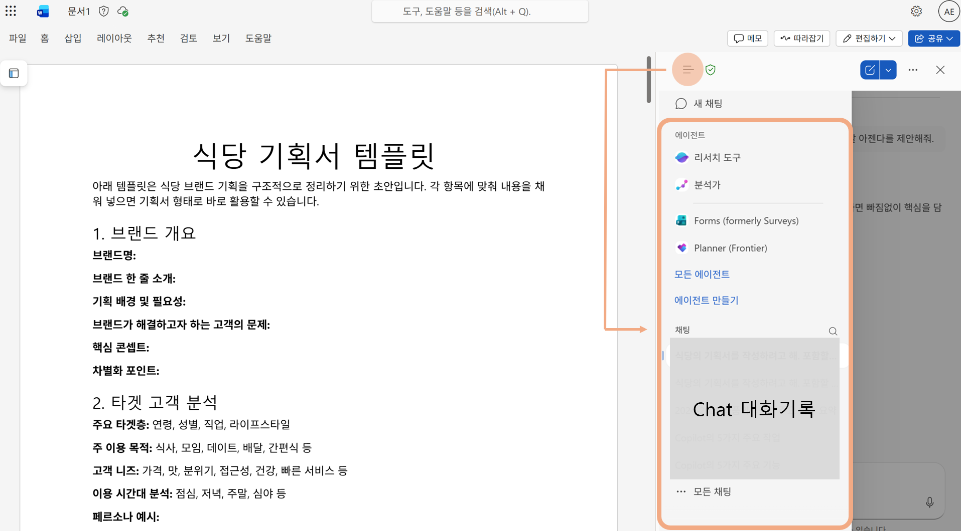 Word Chat