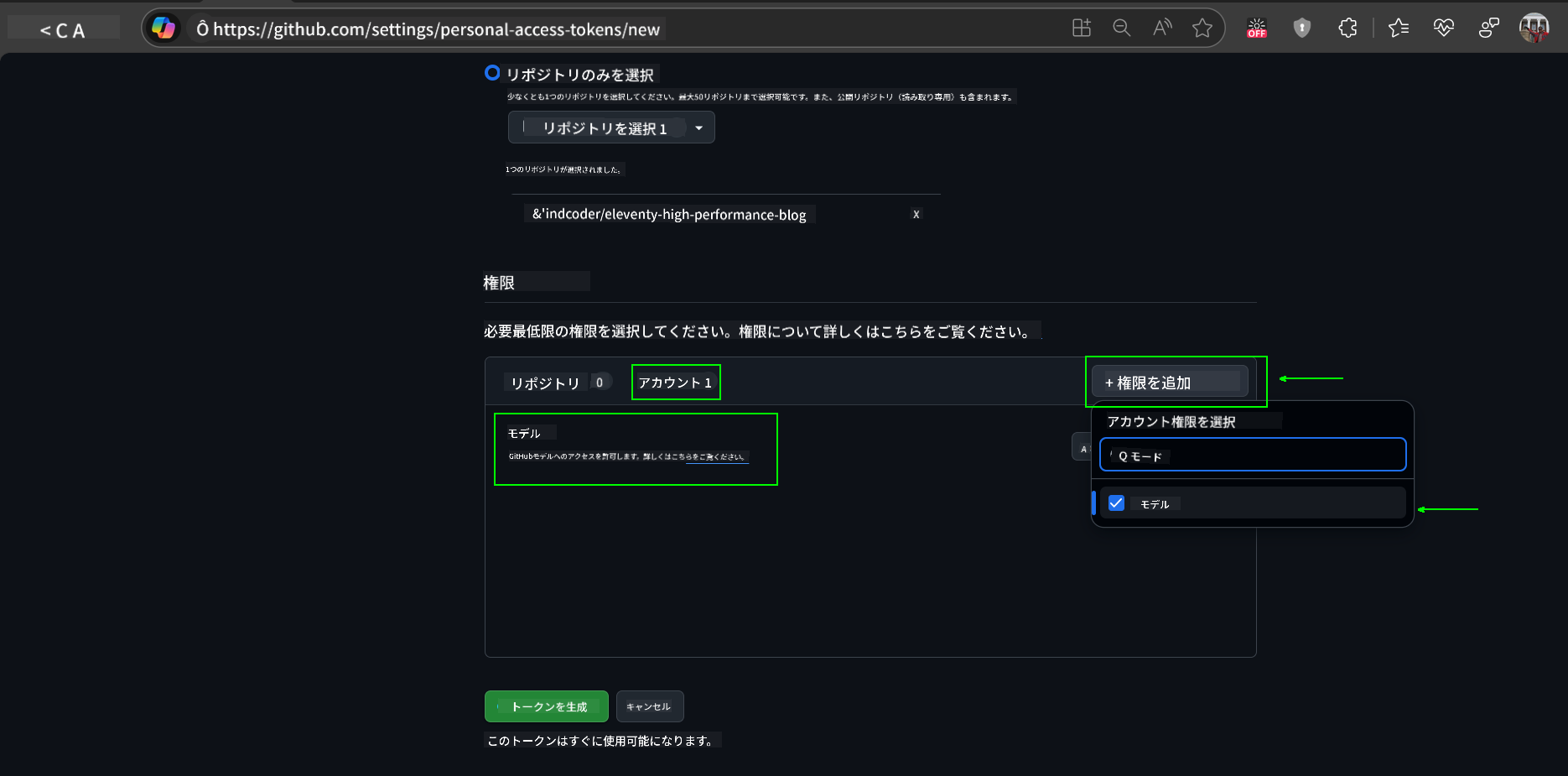 Models権限を追加