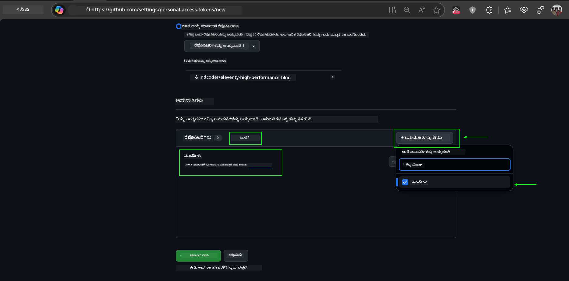 Add Models Permission