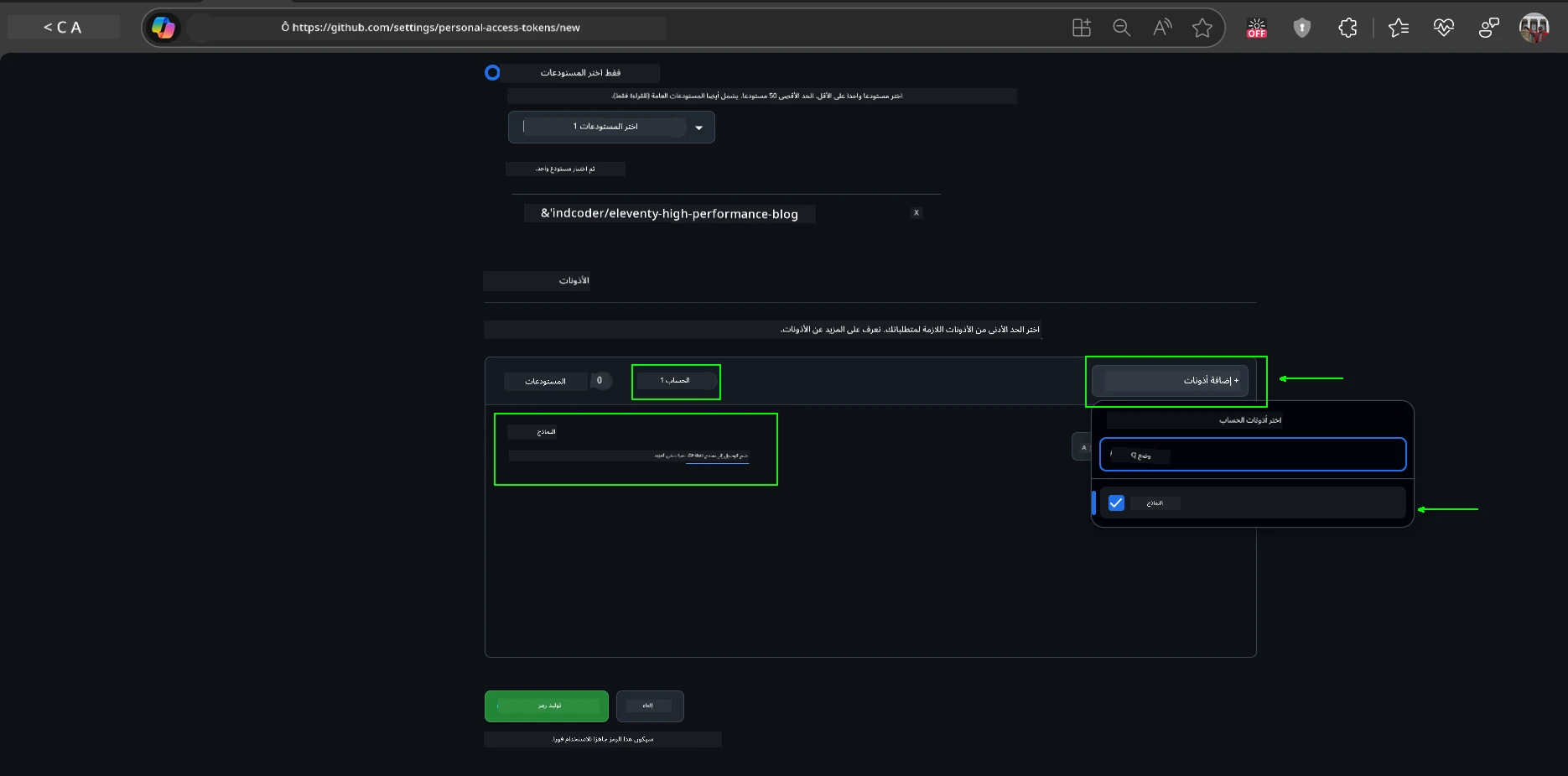 إضافة إذن النماذج