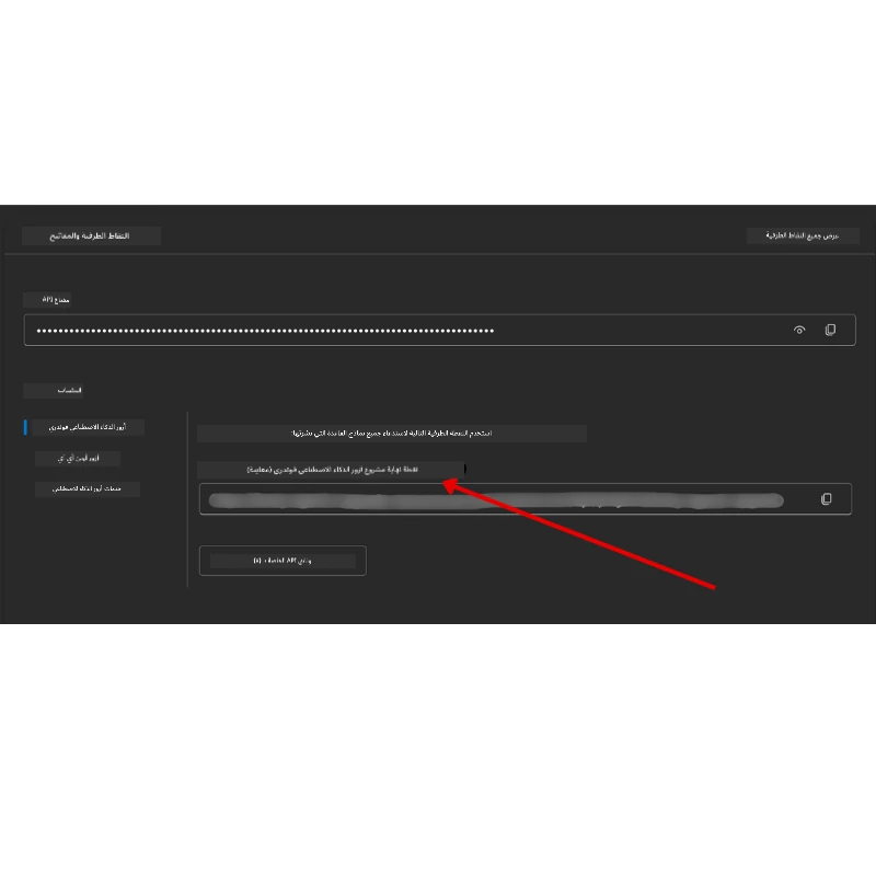 سلسلة اتصال المشروع