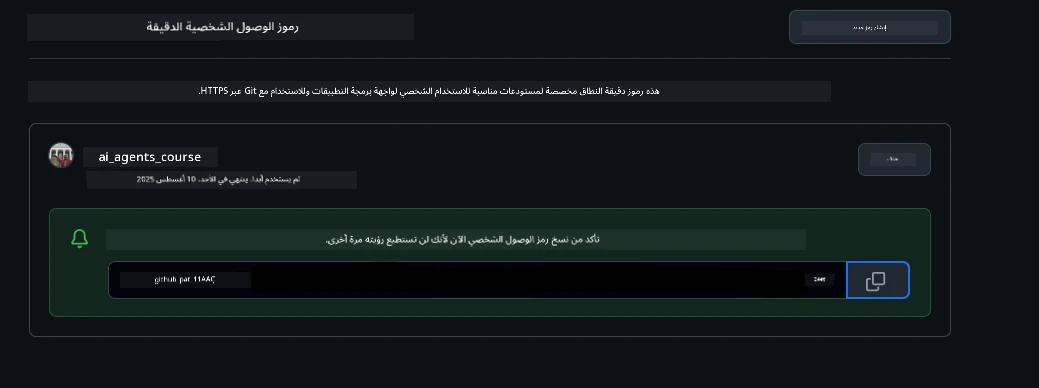 تخزين الرمز بأمان