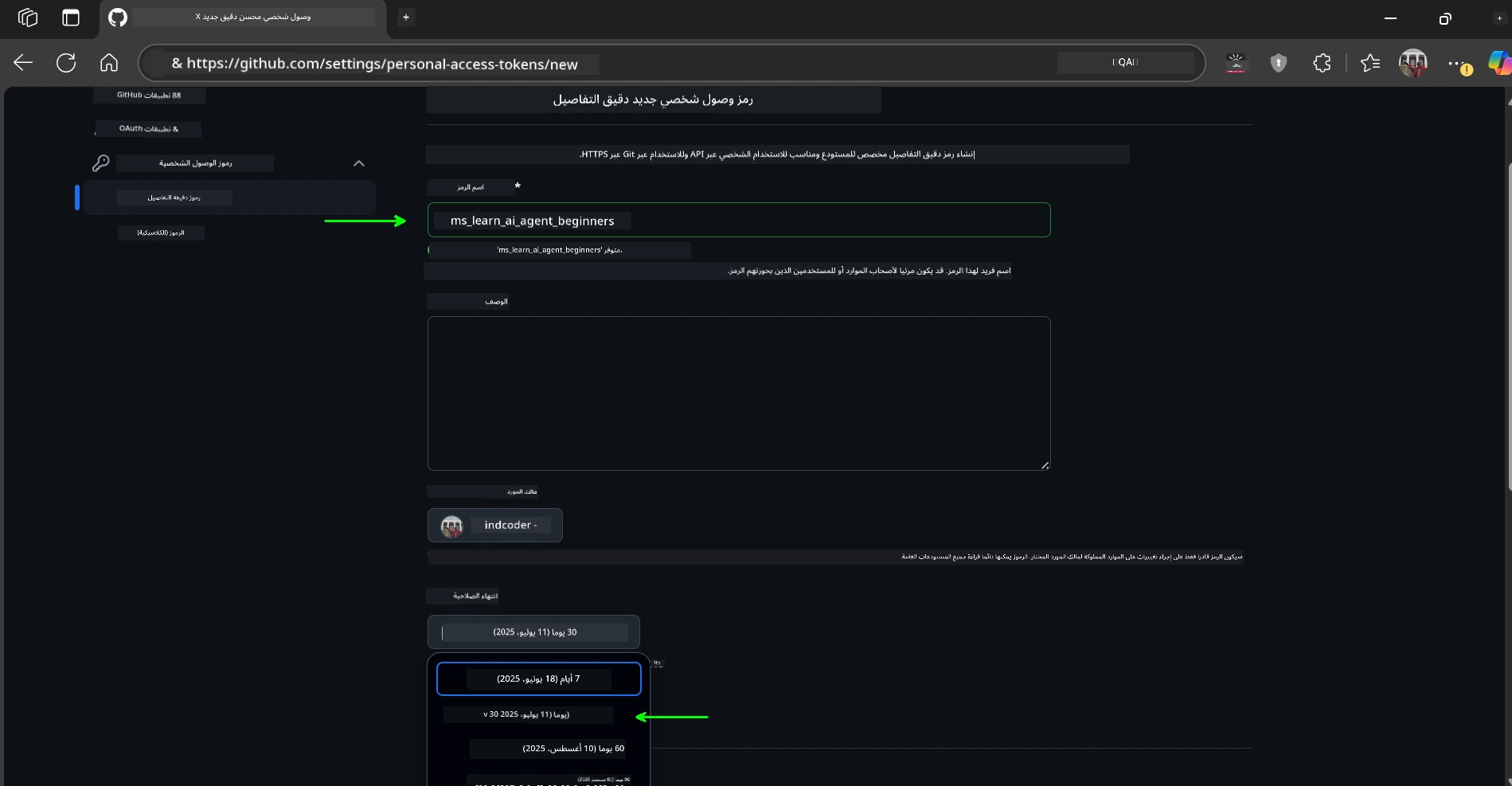 اسم الرمز وتاريخ انتهاء الصلاحية