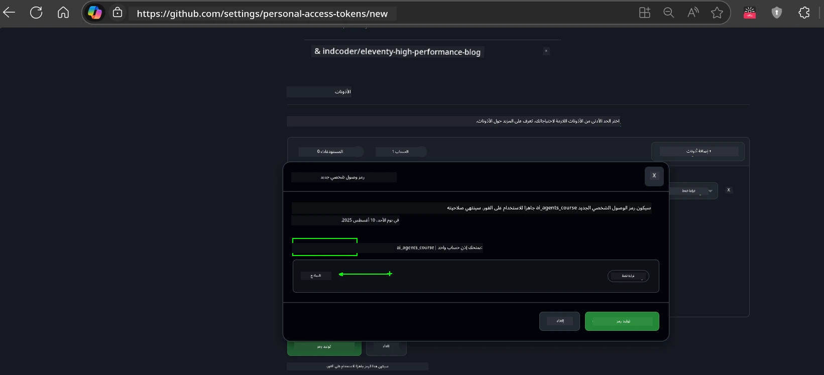 التحقق من الأذونات