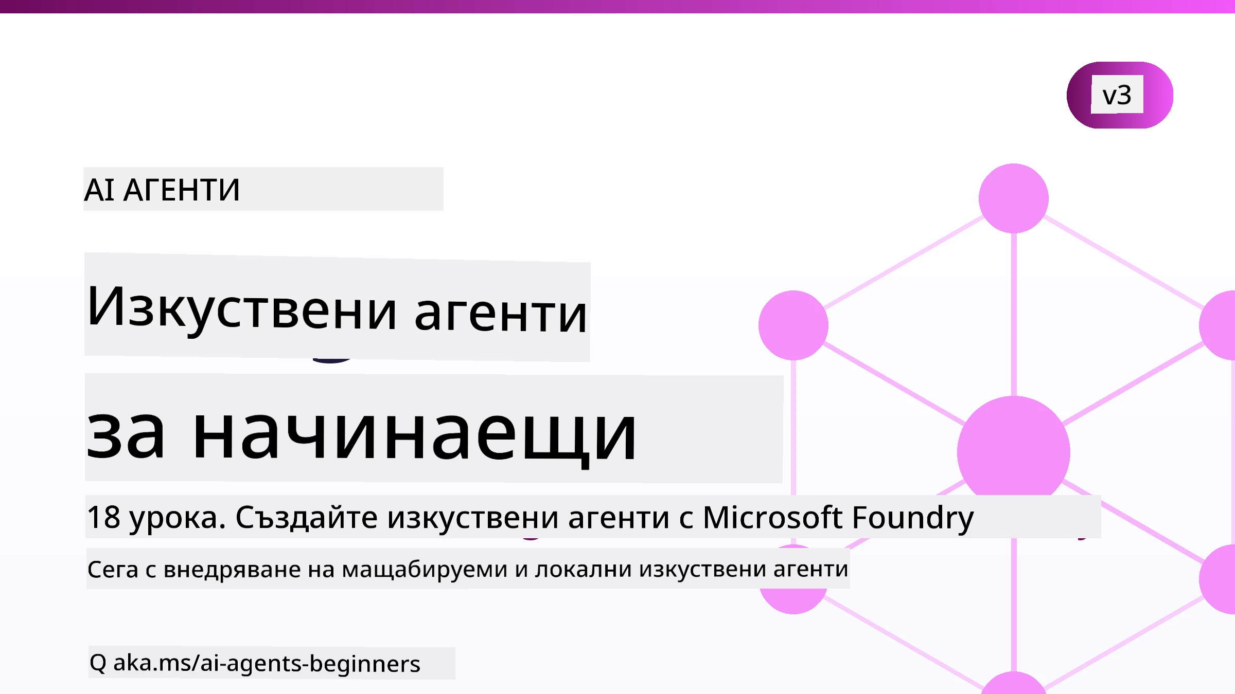 AI Agents for Beginners
