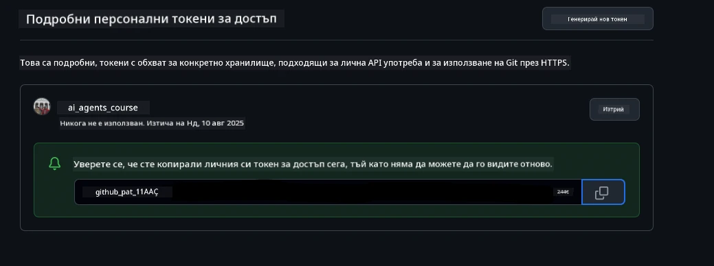 Store Token Securely