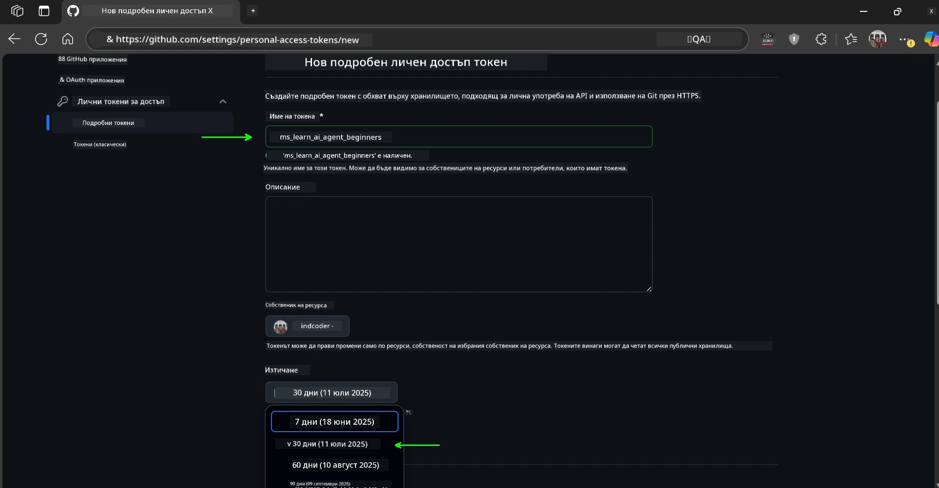 Token Name and Expiration
