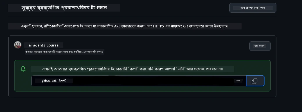 Store Token Securely