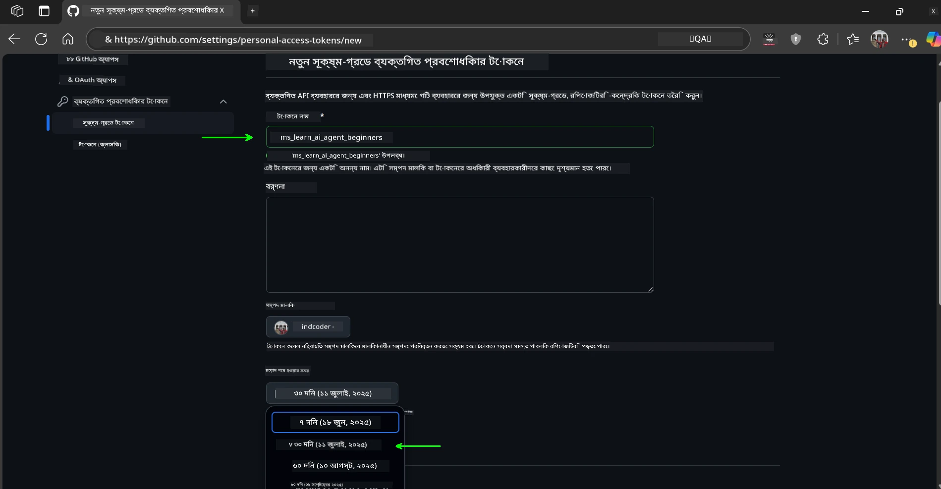 Token Name and Expiration