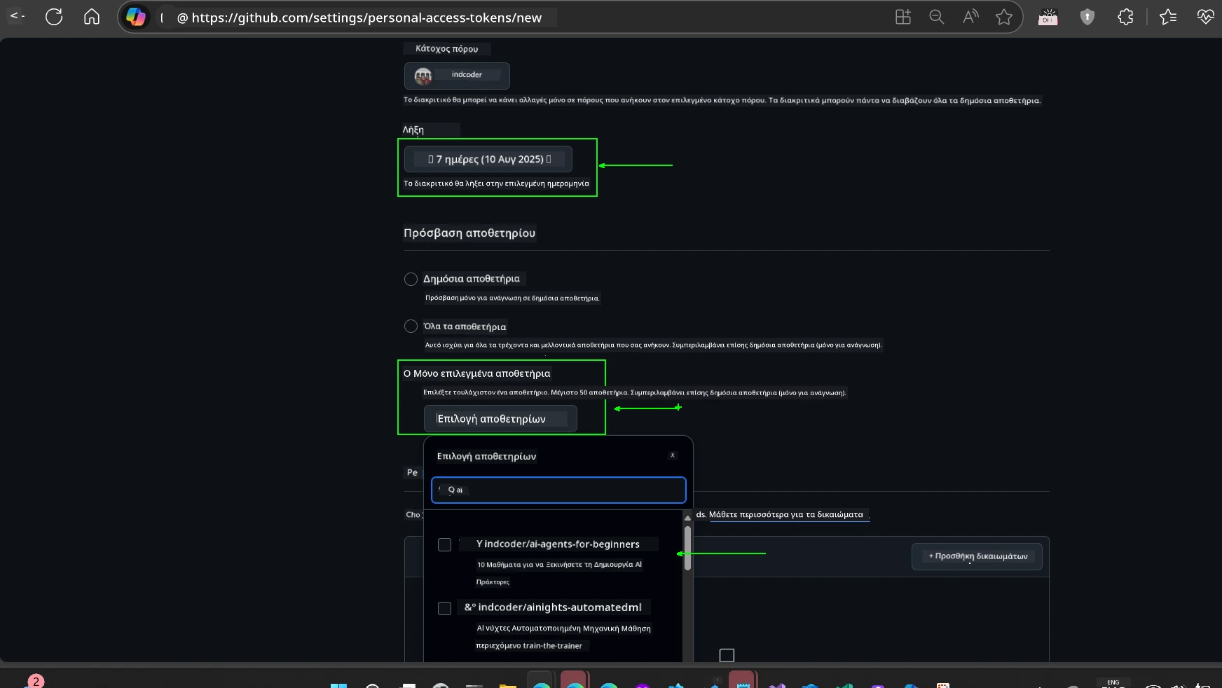 Περιορισμός εύρους στο fork αποθετηρίου