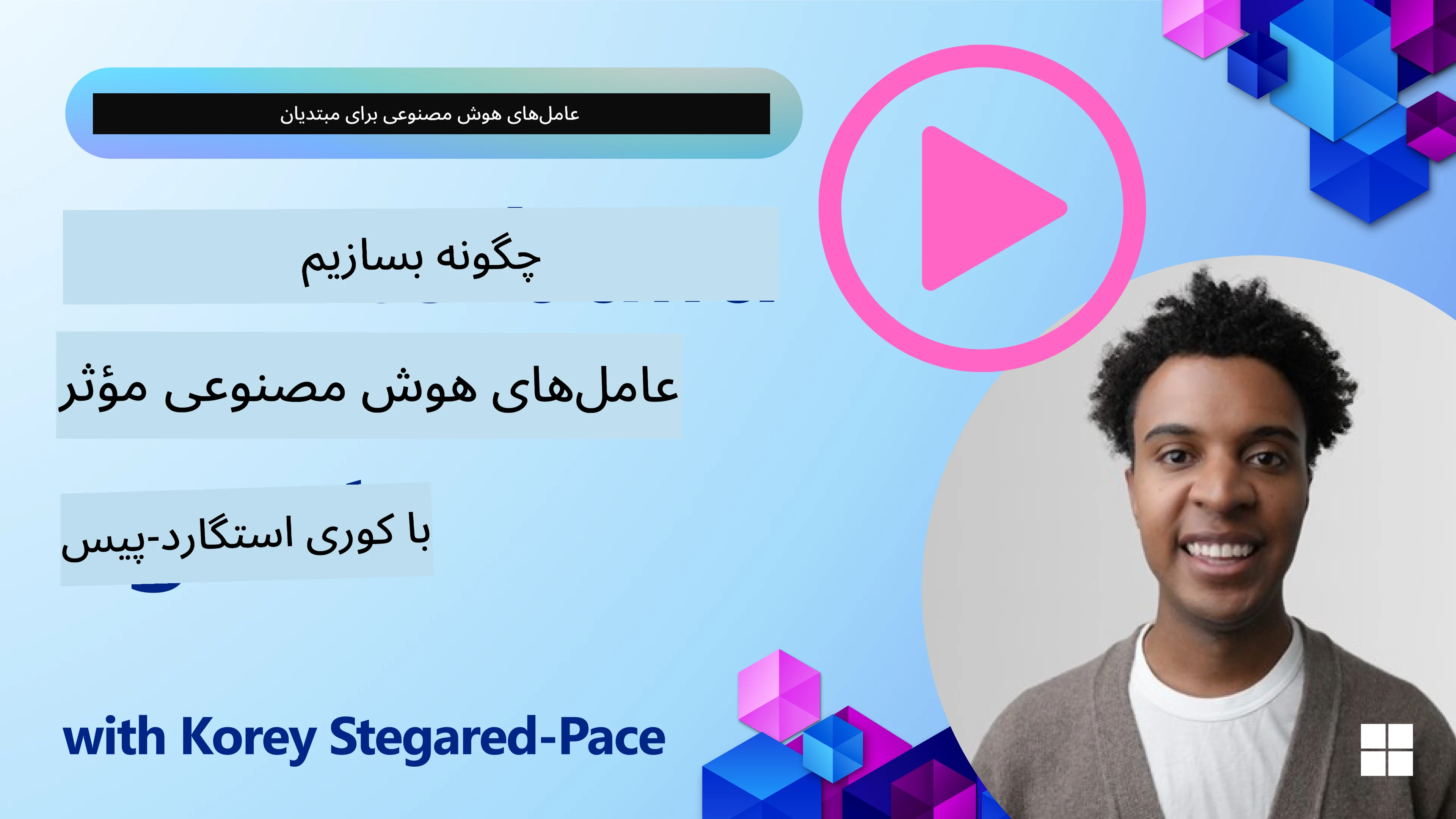 Trustworthy AI Agents