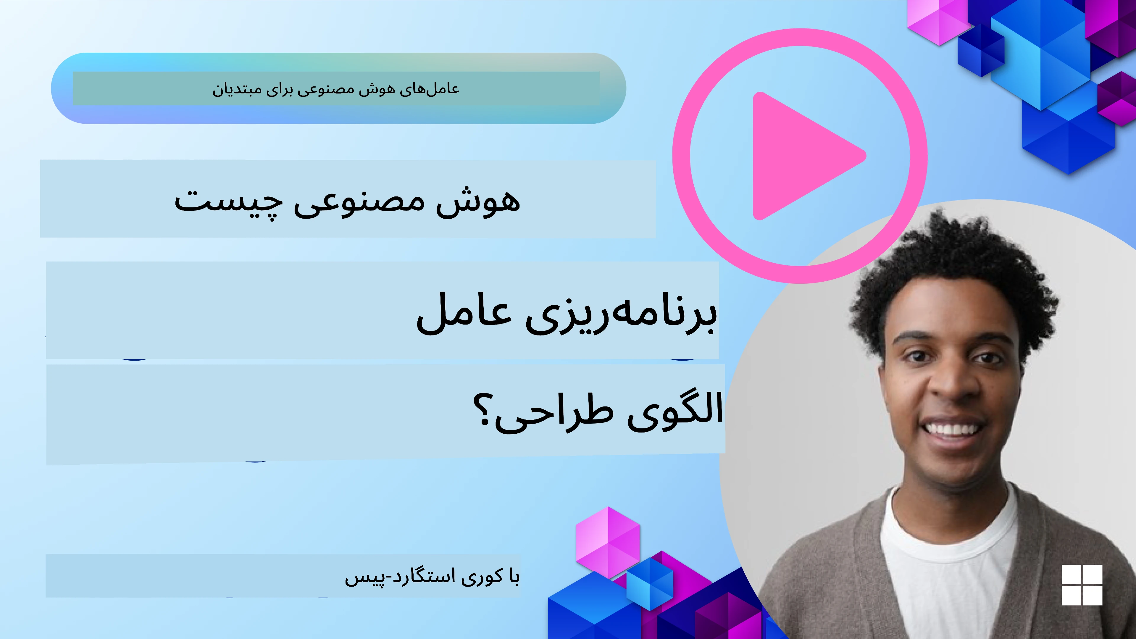 الگوی طراحی برنامه‌ریزی