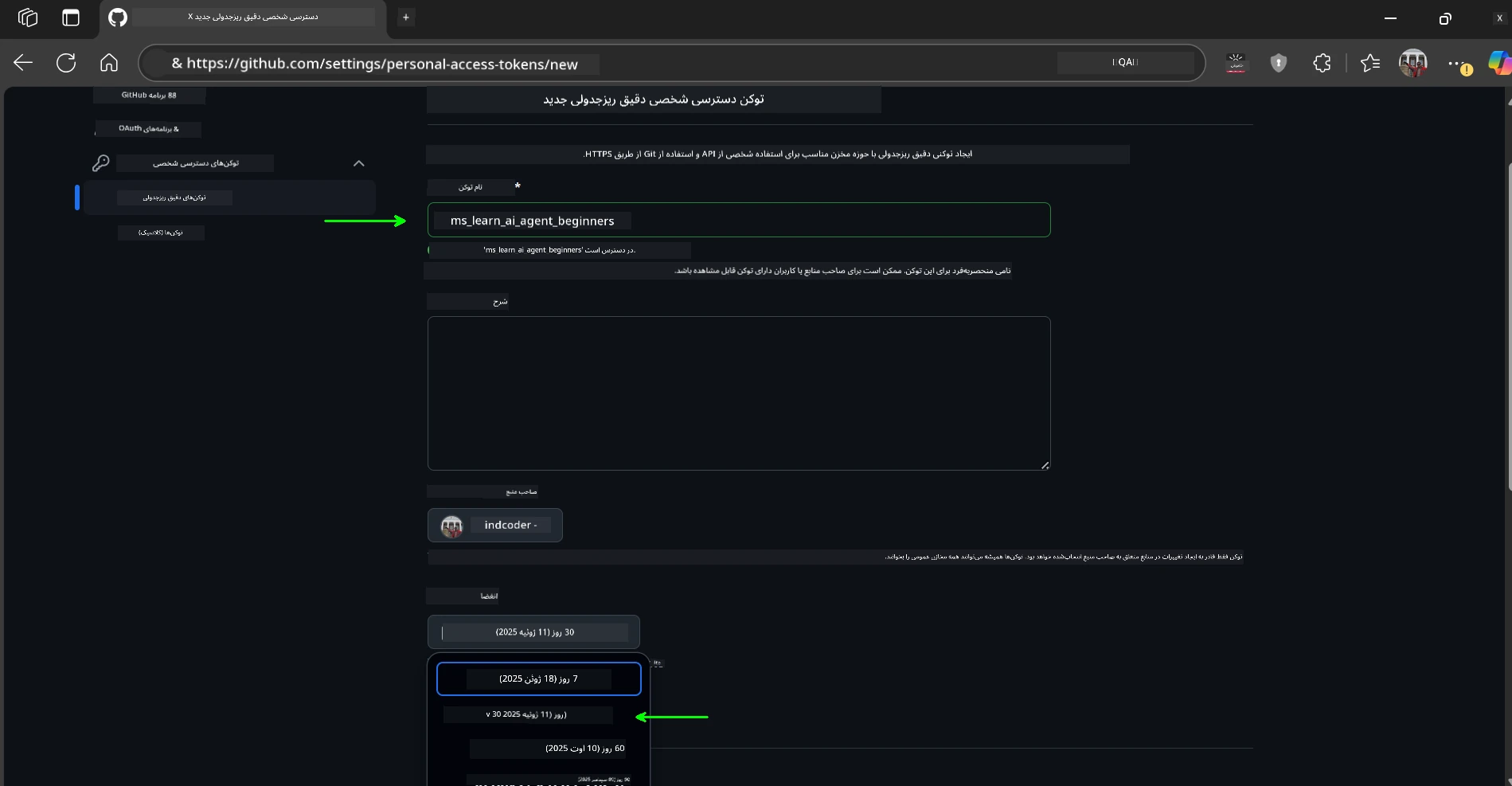 Token Name and Expiration