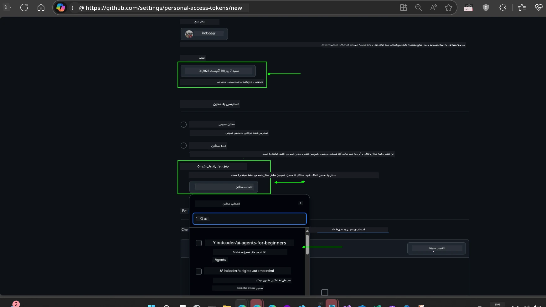 Limit scope to fork repository