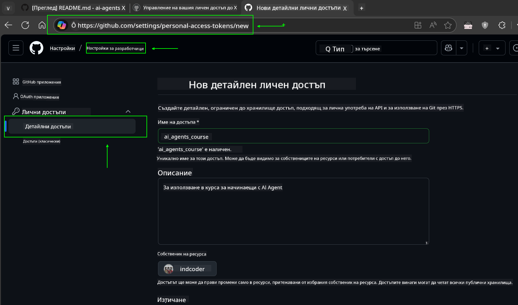 Generate Token