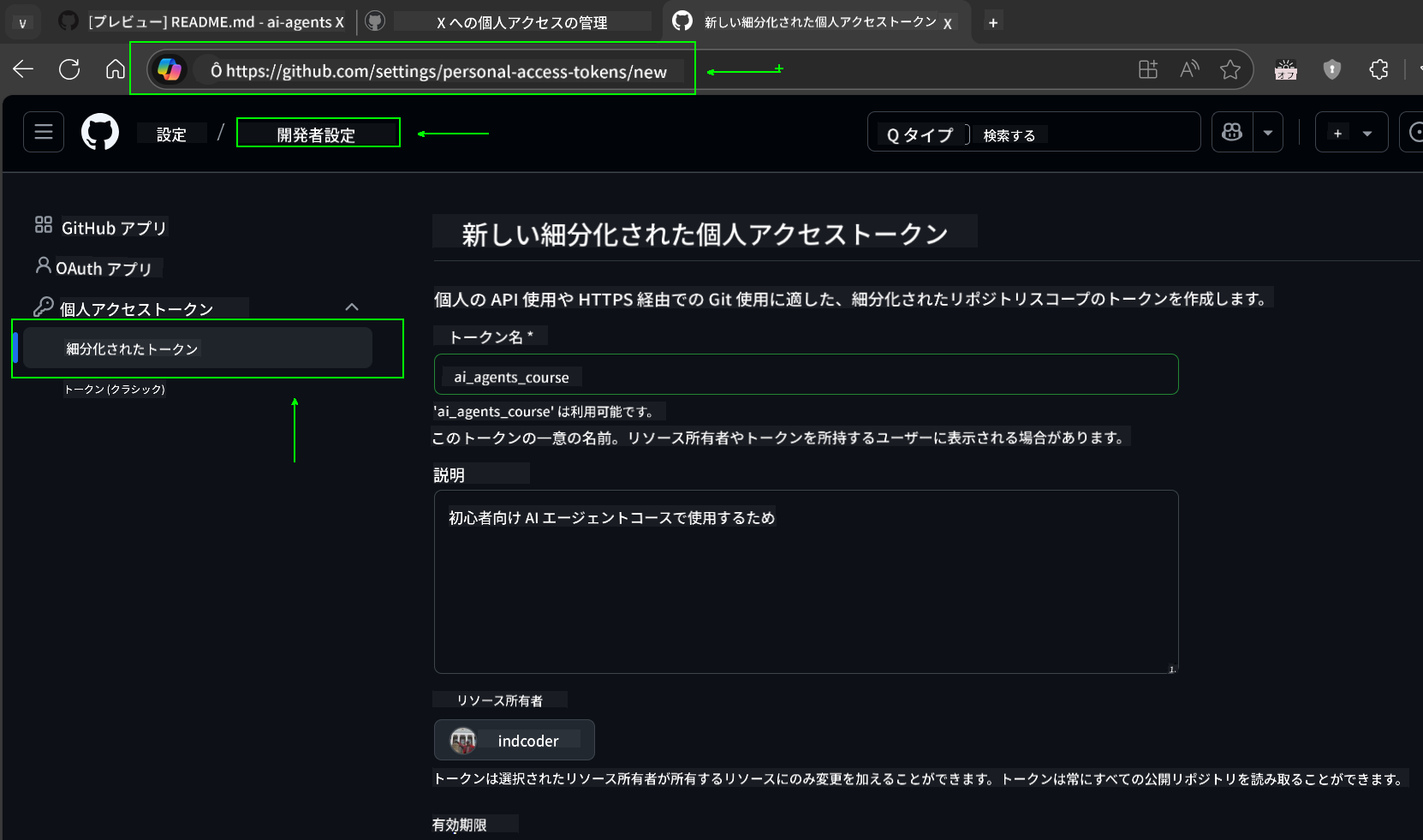 トークン生成