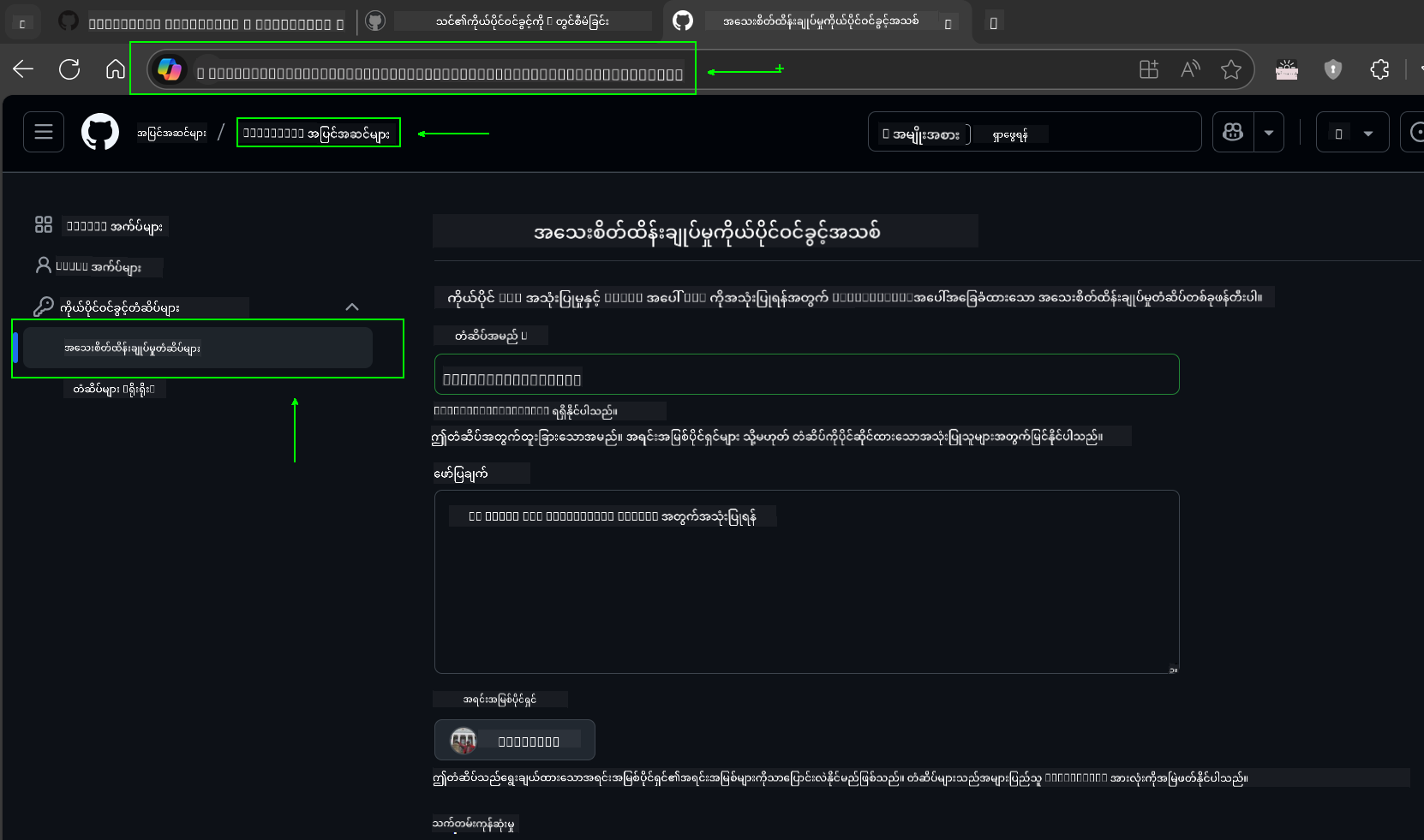 Generate Token