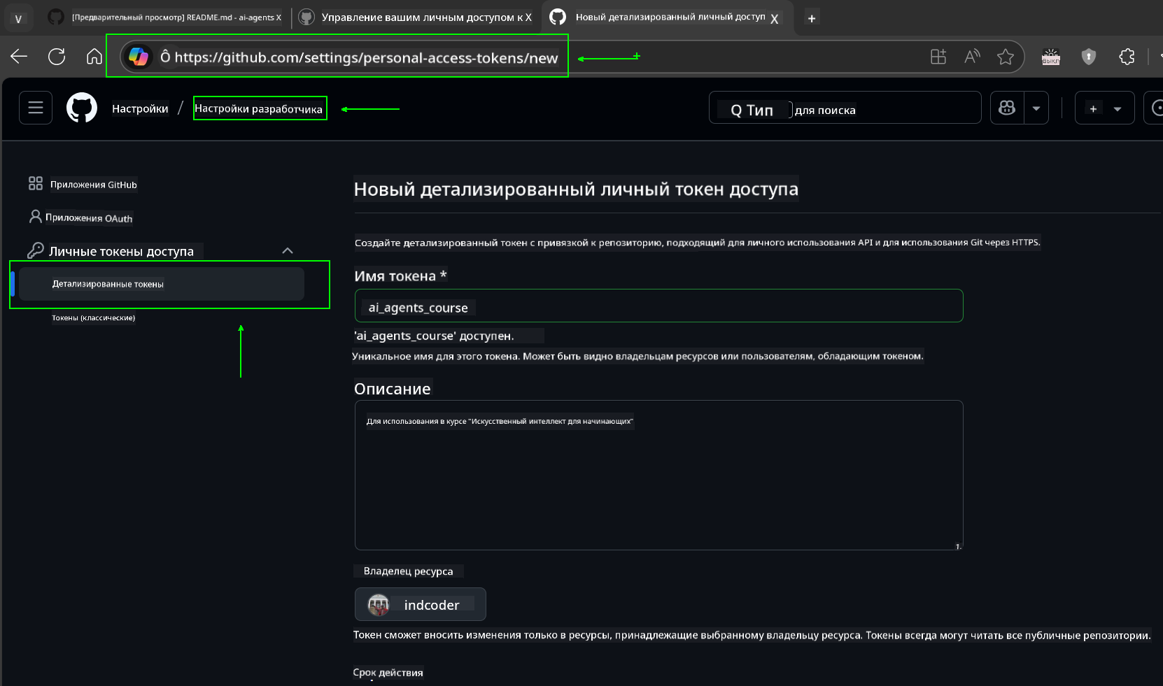 Generate Token