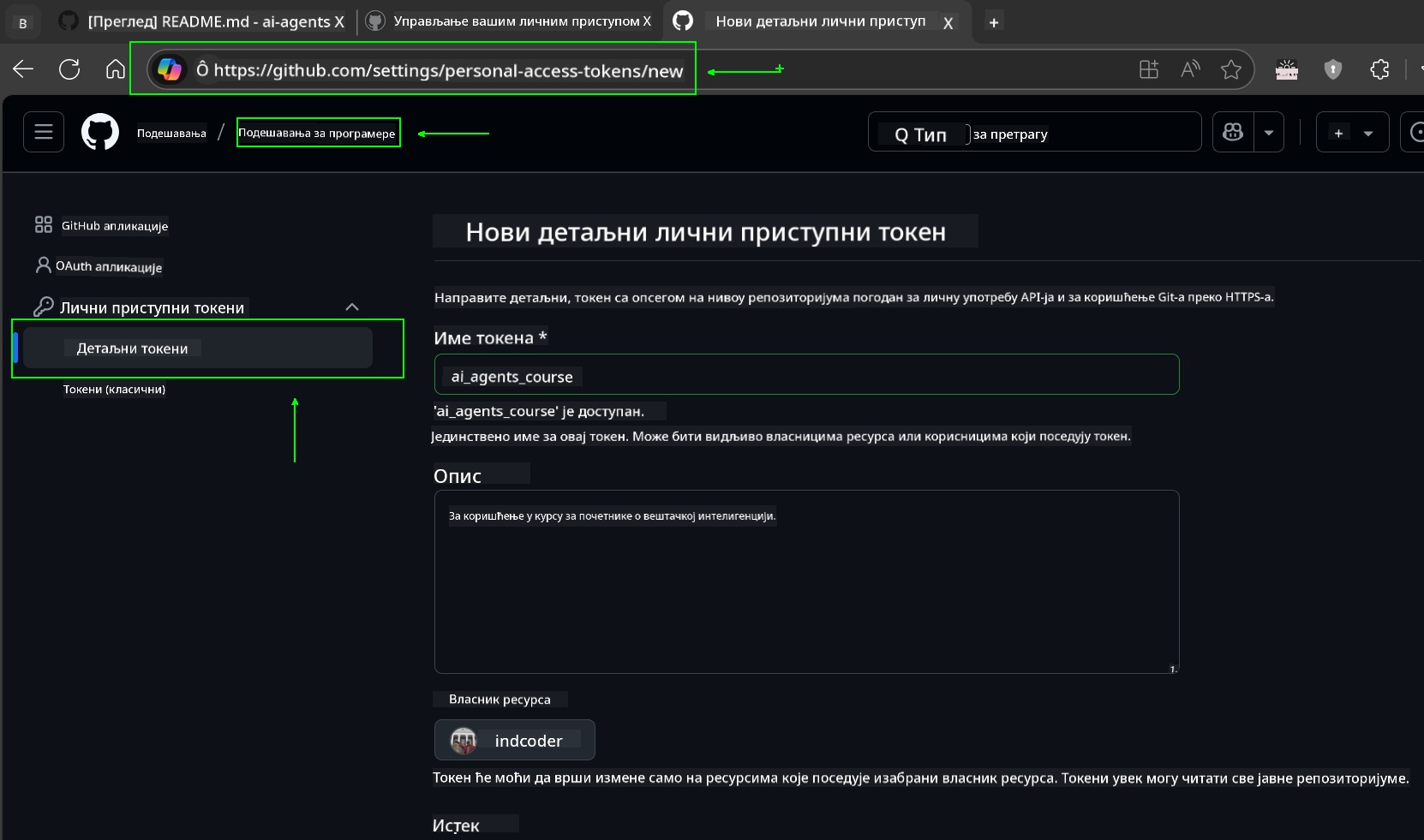 Generate Token