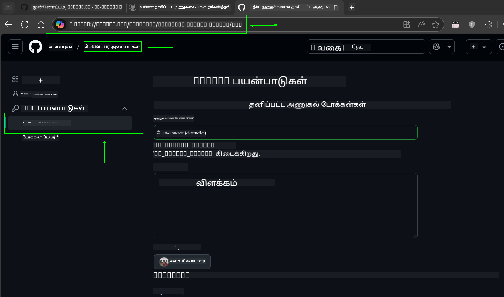 Generate Token
