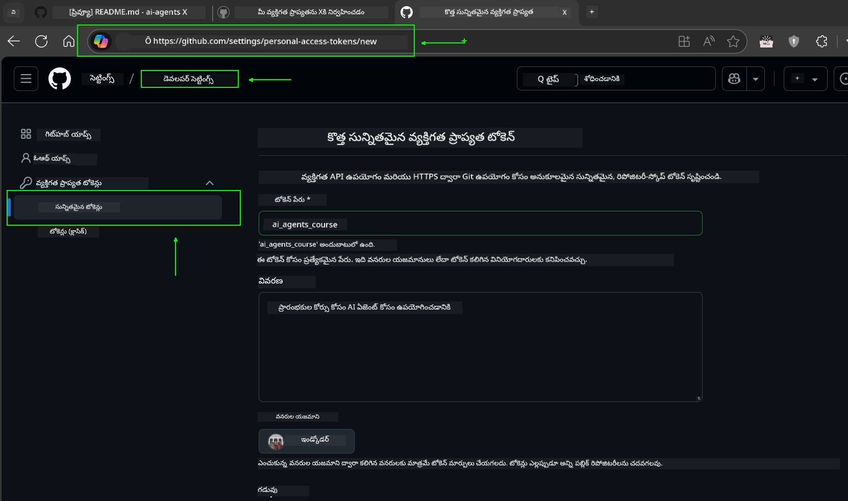 టోకెన్ సృష్టించండి