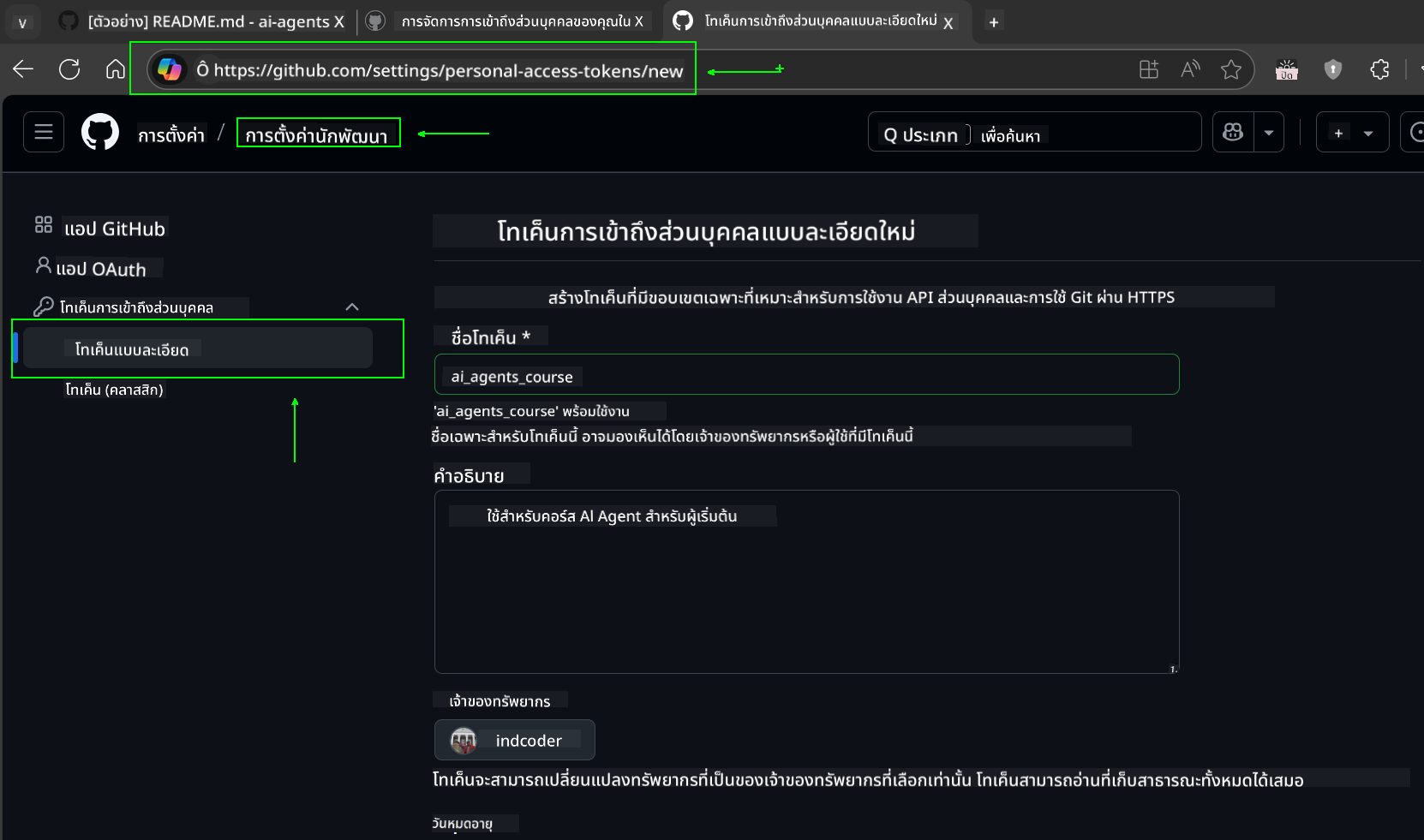 Generate Token