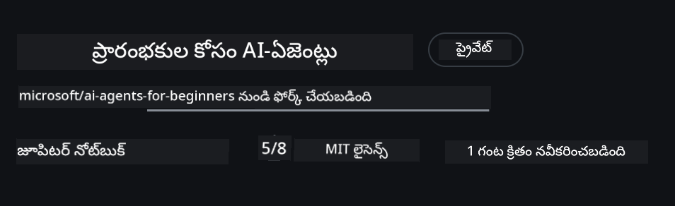 ఫోర్క్ చేసిన రిపో