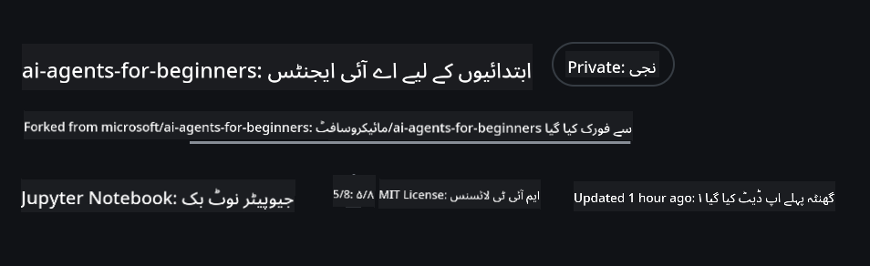 فورکڈ ریپو