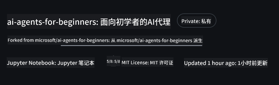 分叉的代码库