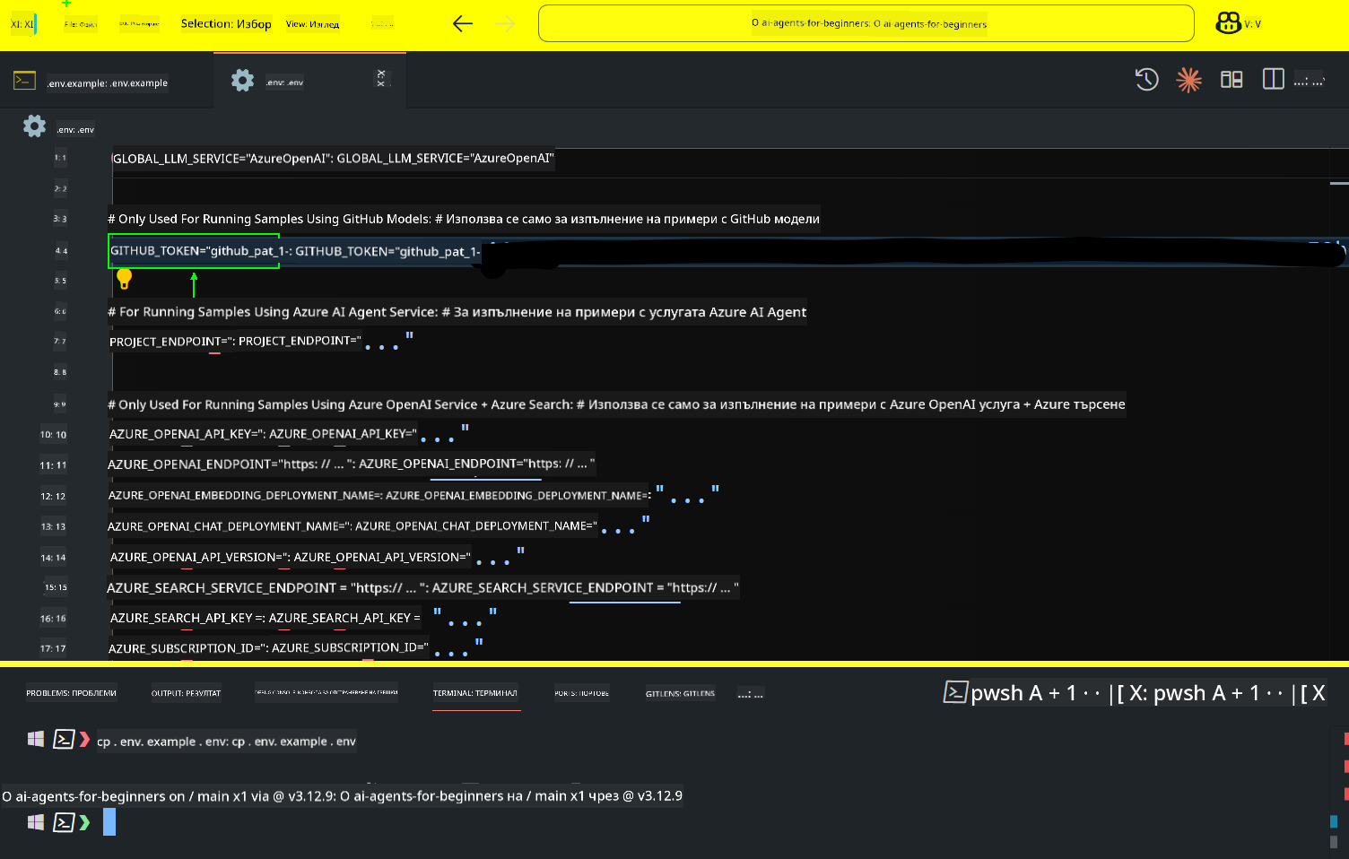 GitHub Token Field