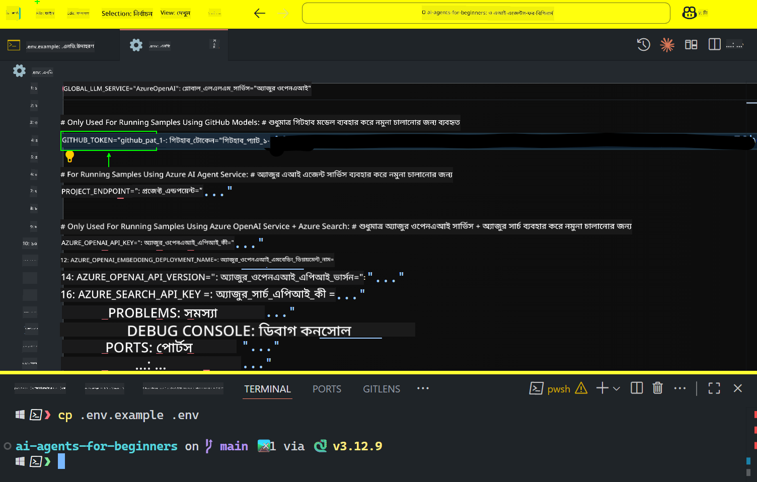 GitHub Token Field