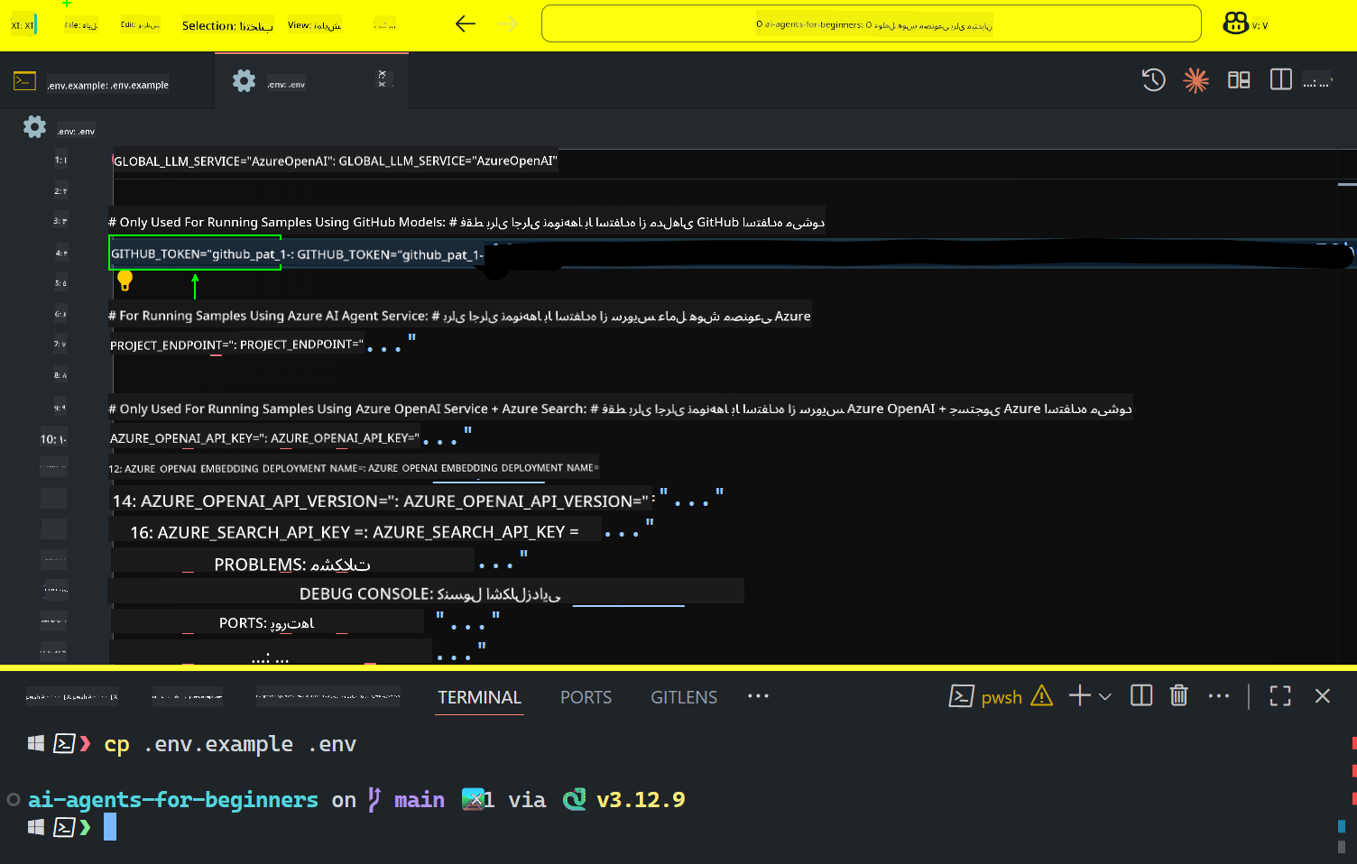 فیلد توکن GitHub