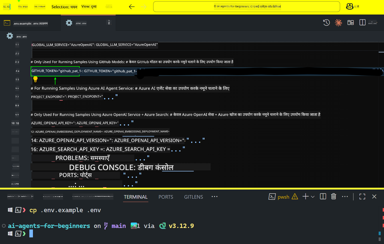 GitHub Token Field