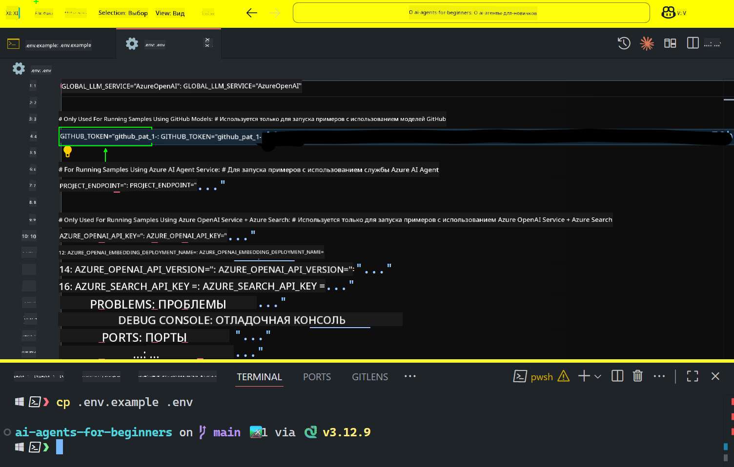 GitHub Token Field