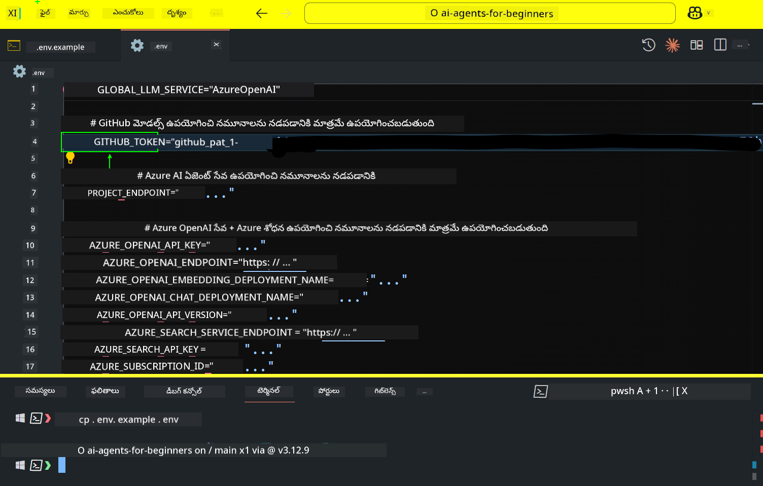 GitHub టోకెన్ ఫీల్డ్