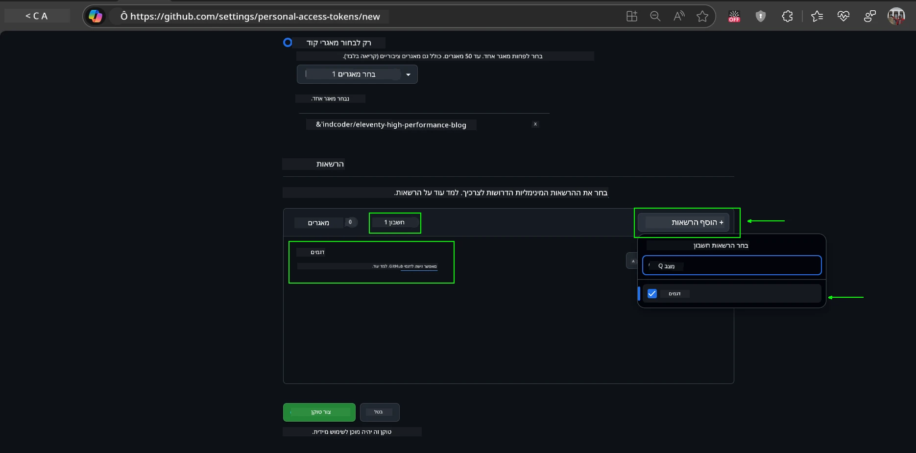 הוספת הרשאות Models