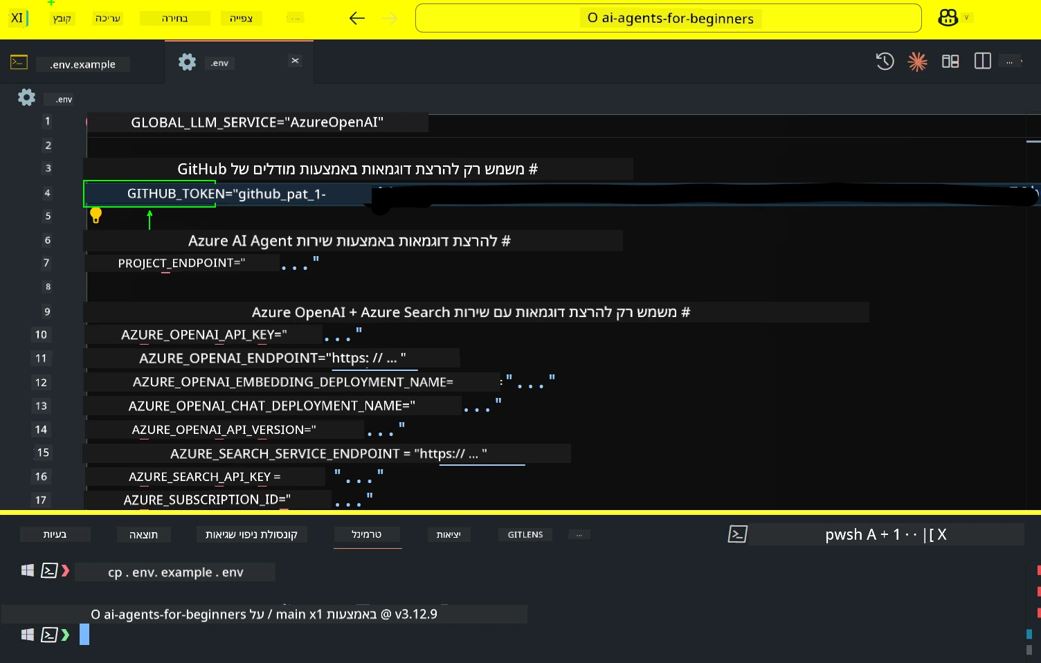 שדה טוקן GitHub