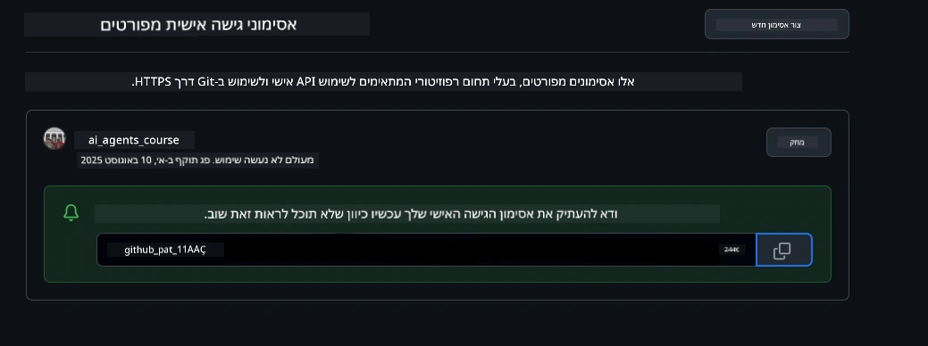 שמירת טוקן בצורה בטוחה
