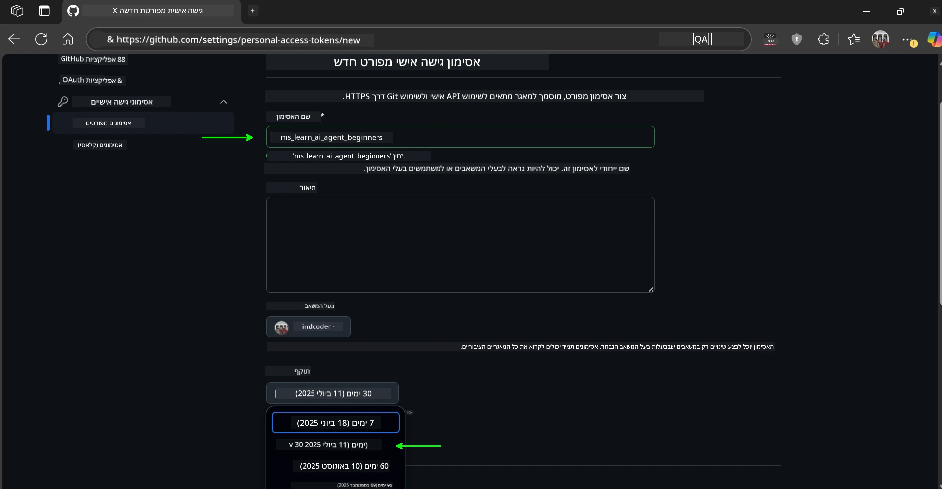 שם הטוקן ותאריך תפוגה
