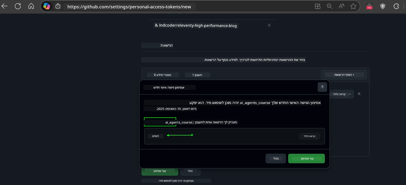 אימות הרשאות