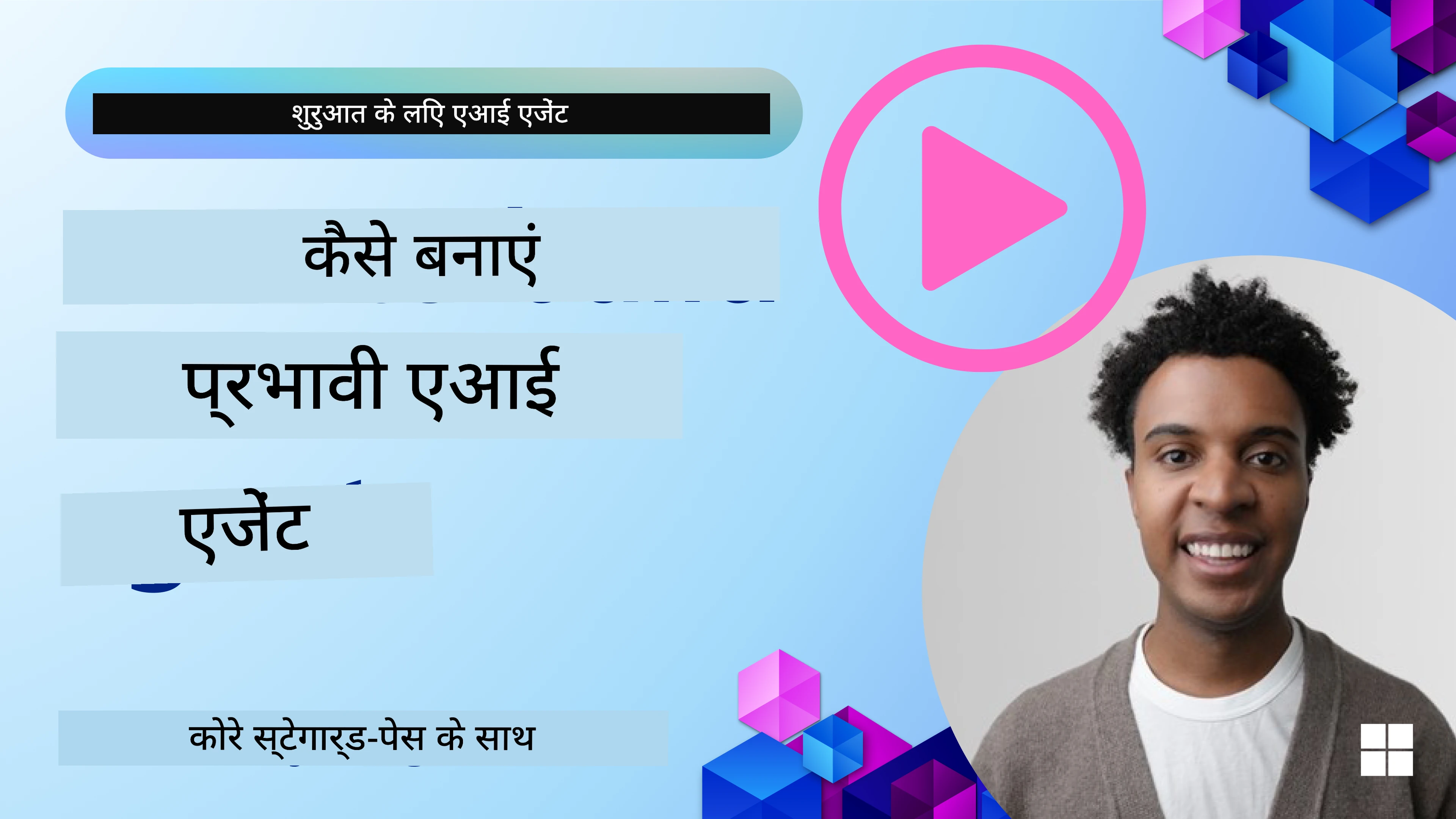 Trustworthy AI Agents