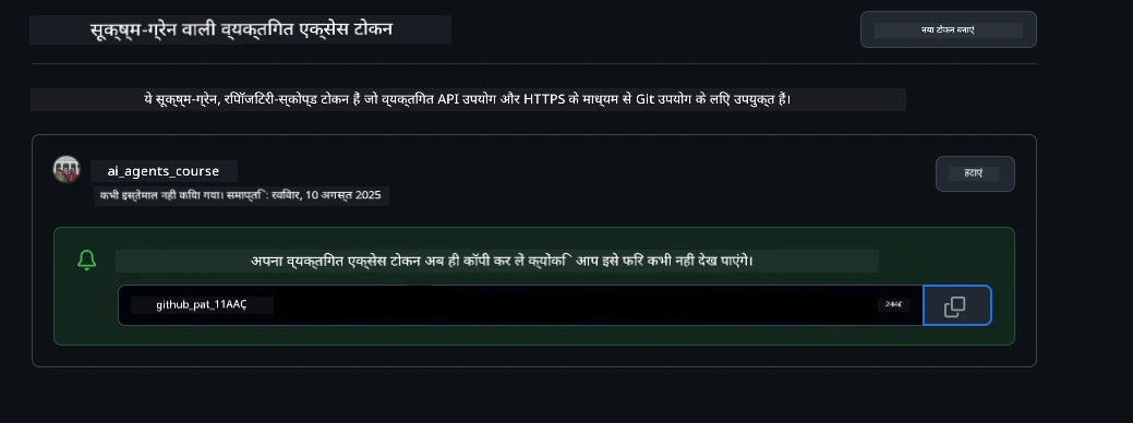 Store Token Securely