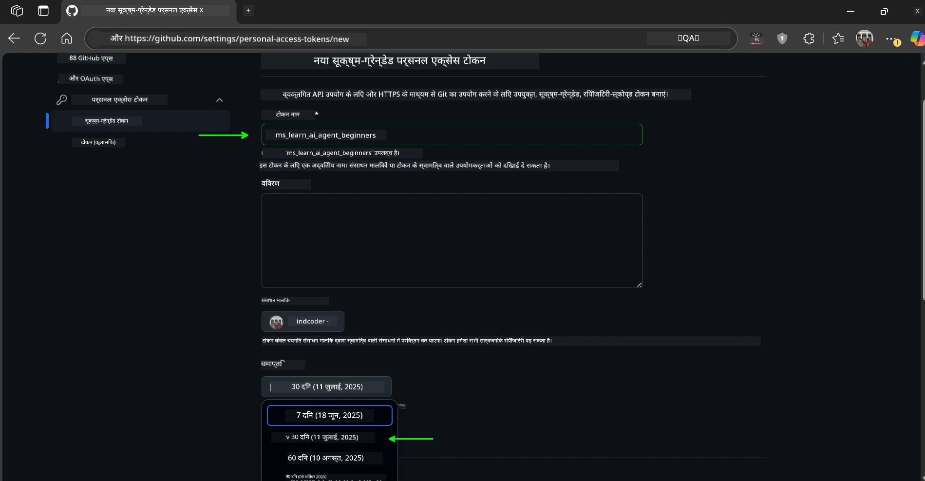 Token Name and Expiration